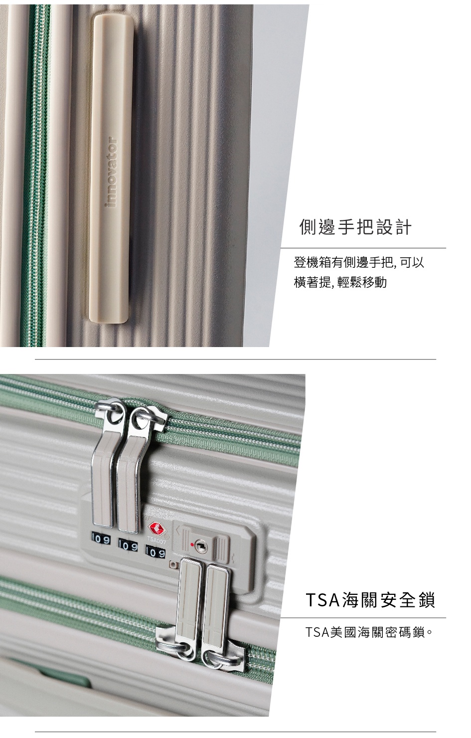 側邊手把設計 登機箱有側邊手把, 可以 橫著提, 輕鬆移動 TSA海關安全鎖 TSA美國海關密碼鎖。 