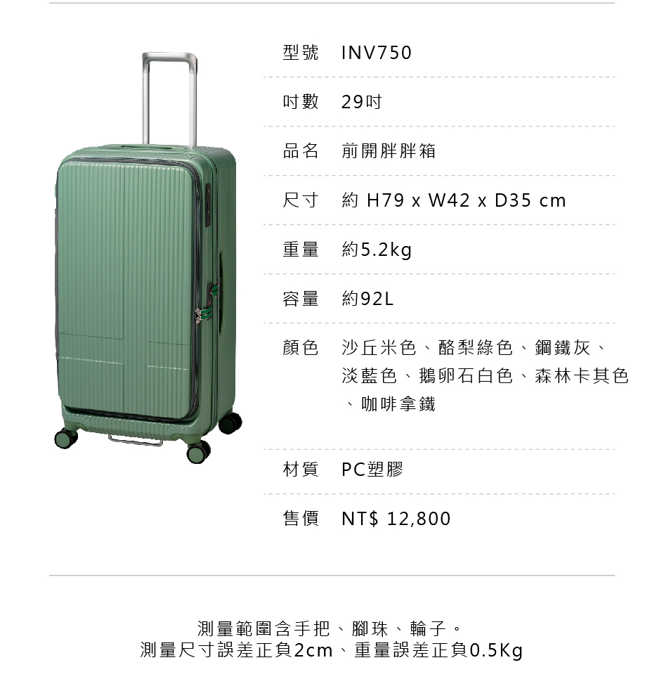 測量尺寸誤差正負2cm、重量誤差正負0.5Kg