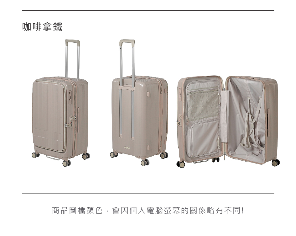 咖啡拿鐵 商品圖檔顏色,會因個人電腦螢幕的關係略有不同 