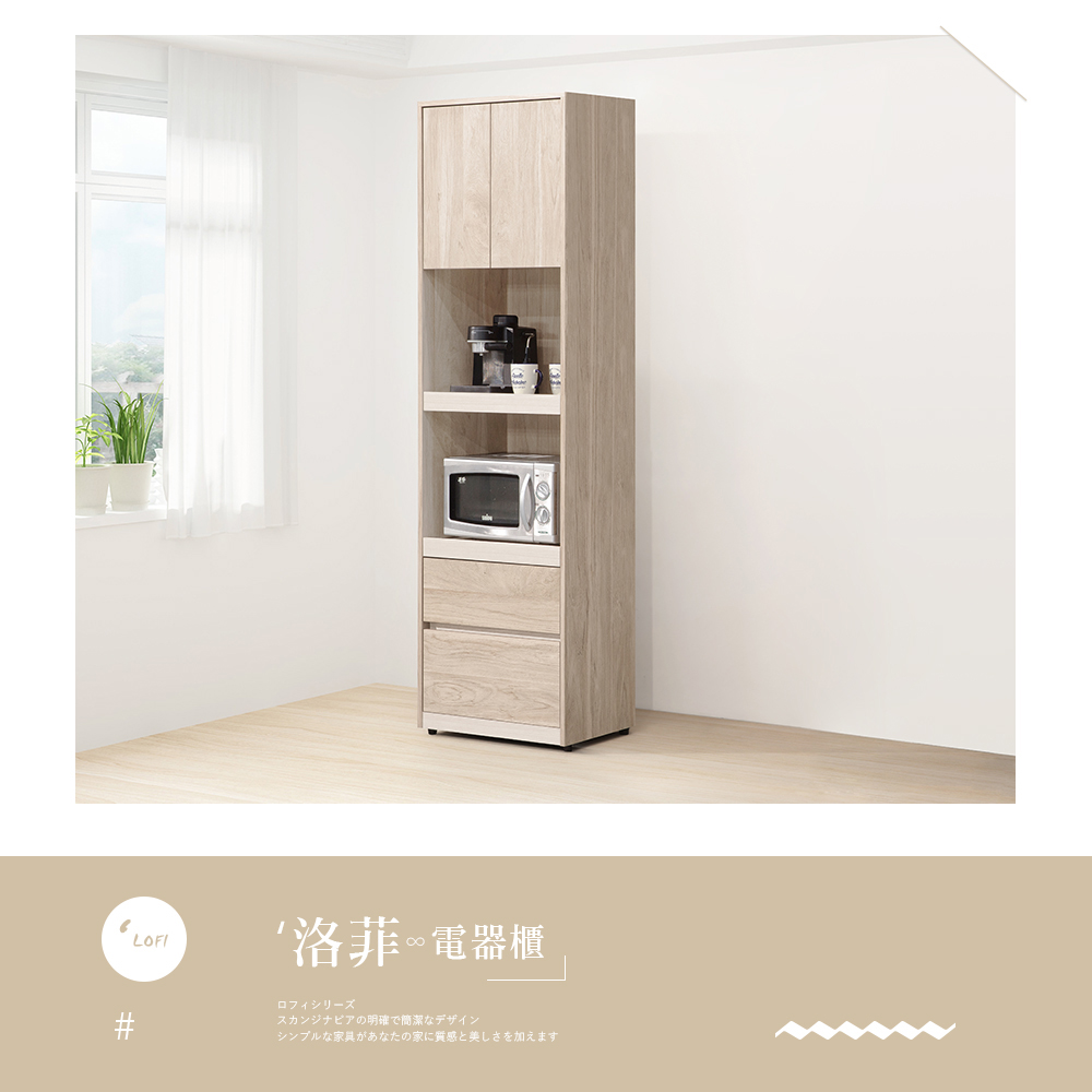 時尚屋 [5U11]洛菲2尺高餐櫃5U11-338(台灣製 