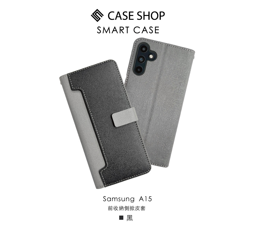 CASE SHOP Samsung A15 前收納側掀皮套-