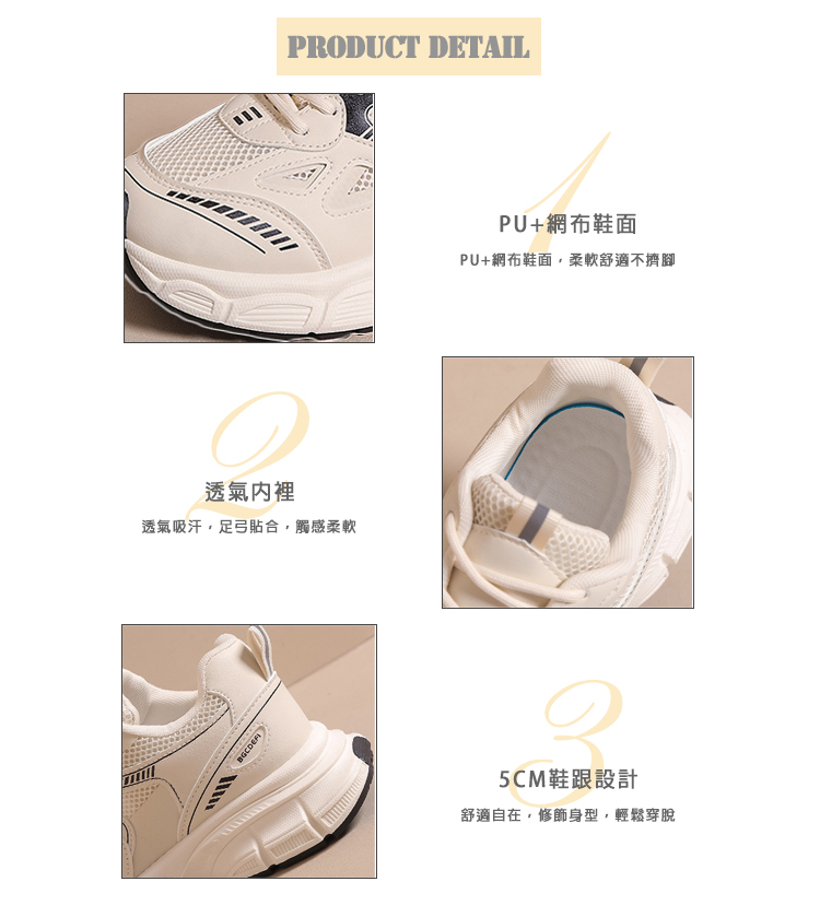 J&H collection 小清新百搭拼接厚底休閒老爹鞋(