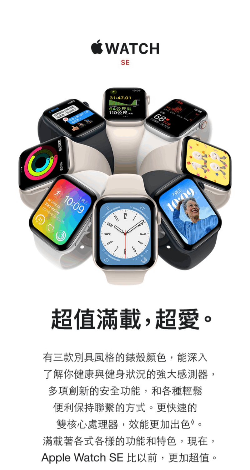 Apple Apple Watch SE2 LTE版 40m
