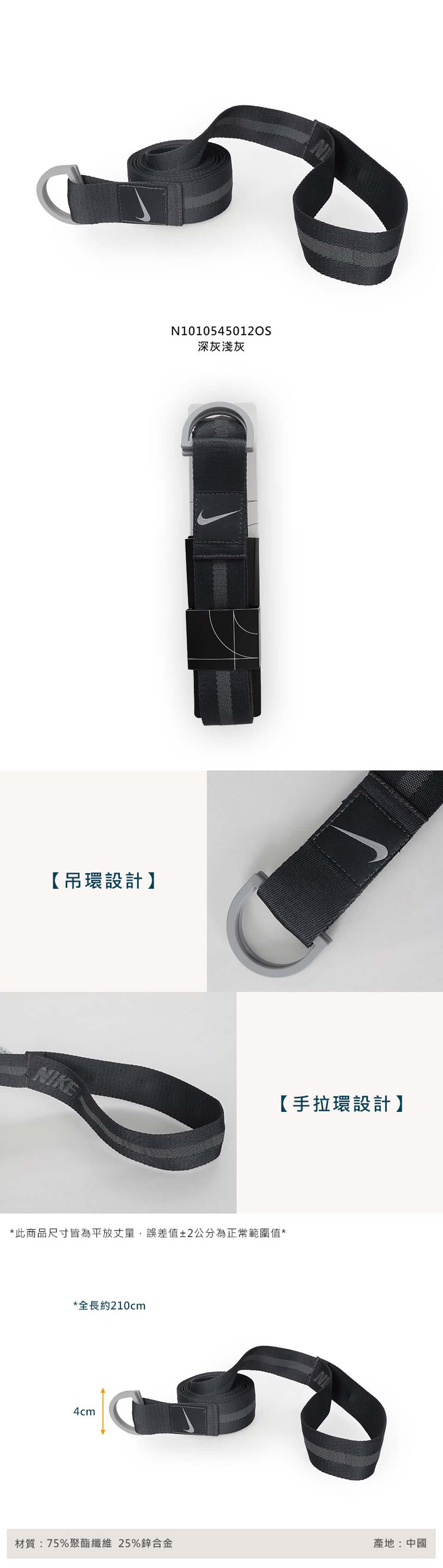 NIKE 耐吉 YOGA 2合1瑜珈帶-伸展帶 拉力帶 拉筋