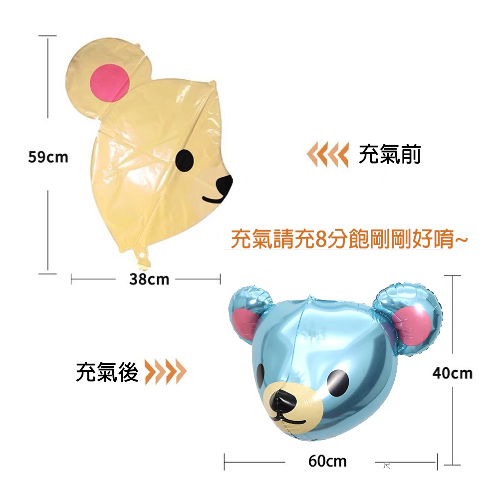 充氣後 充氣前 充氣請充8分飽剛剛好唷 
