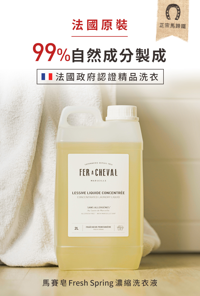 Fer a Cheval 法拉夏 法式達人清潔組(黑皂膏+黑