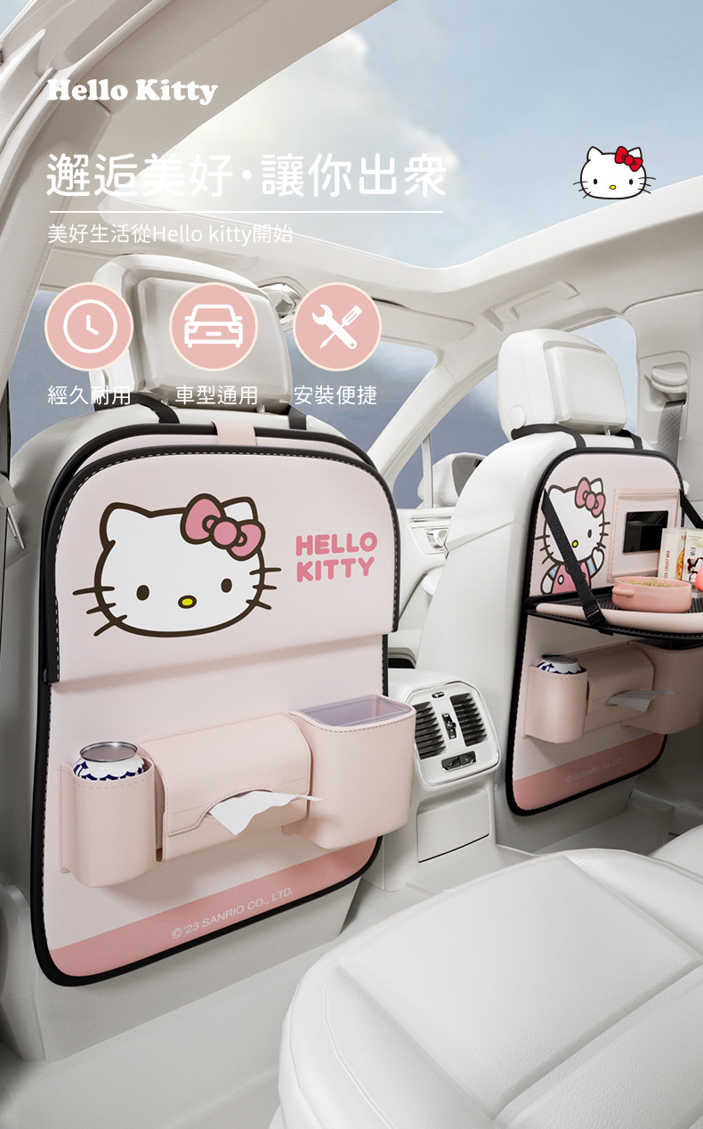 邂逅美好讓你出眾 美好生活從Hello kitty開始 經久耐用 車型通用 安裝便捷 