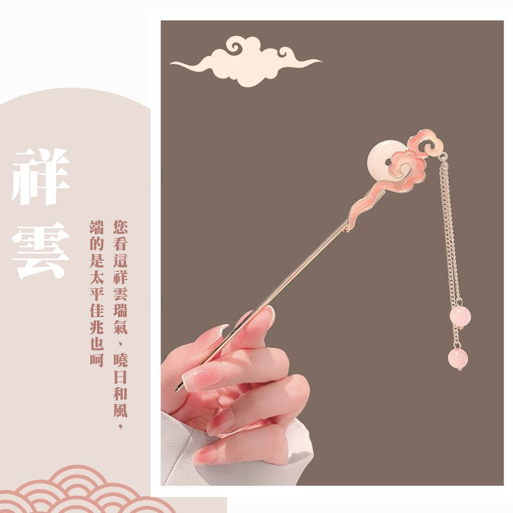 æ¨çéç¥¥é²çæ°£ãææ¥åé¢¨, ç«¯çæ¯å¤ªå¹³ä½³åä¹åµ ç¥¥é² 