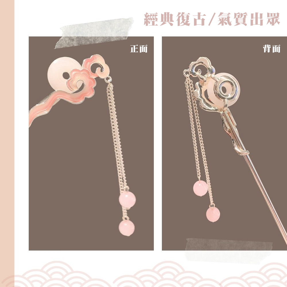 ç¶å¸å¾©å¤æ°£è³ªåºç¾ æ­£é¢ èé¢ 