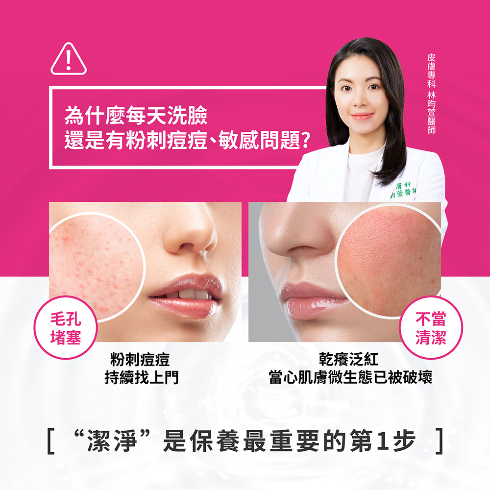 BIODERMA 貝膚黛瑪 官方直營 獨家組合★舒敏高效卸妝