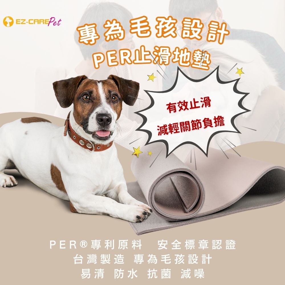 EZ-CARE pet 雙層結構設計 寵物止滑地墊 90X1