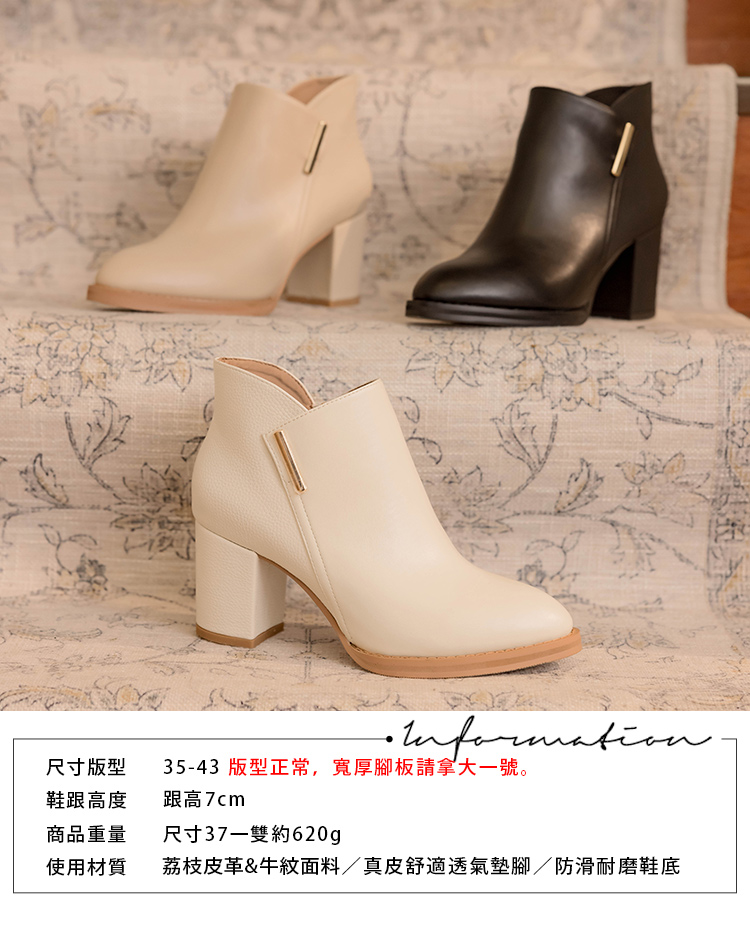 Ann’S 葛洛莉亞-異材質拼接V口顯瘦粗跟高跟短靴7cm(