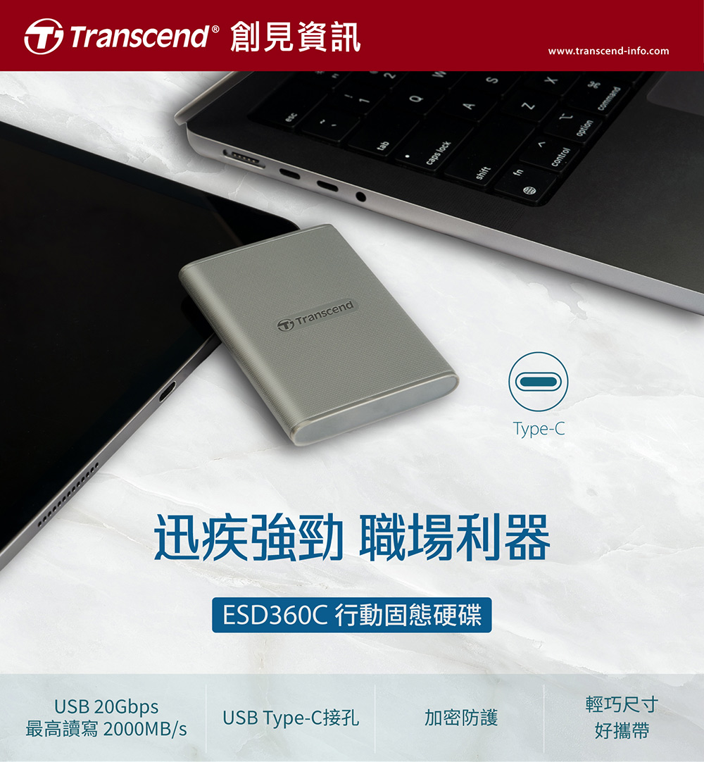 Transcend 創見 ESD360C 2TB USB3.