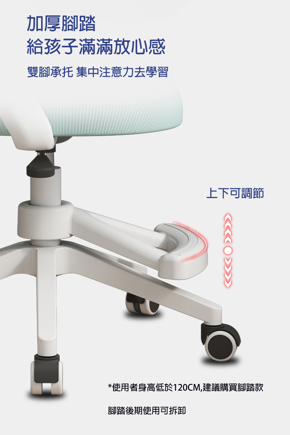 使用者身高低於120CM,建議購買腳踏款