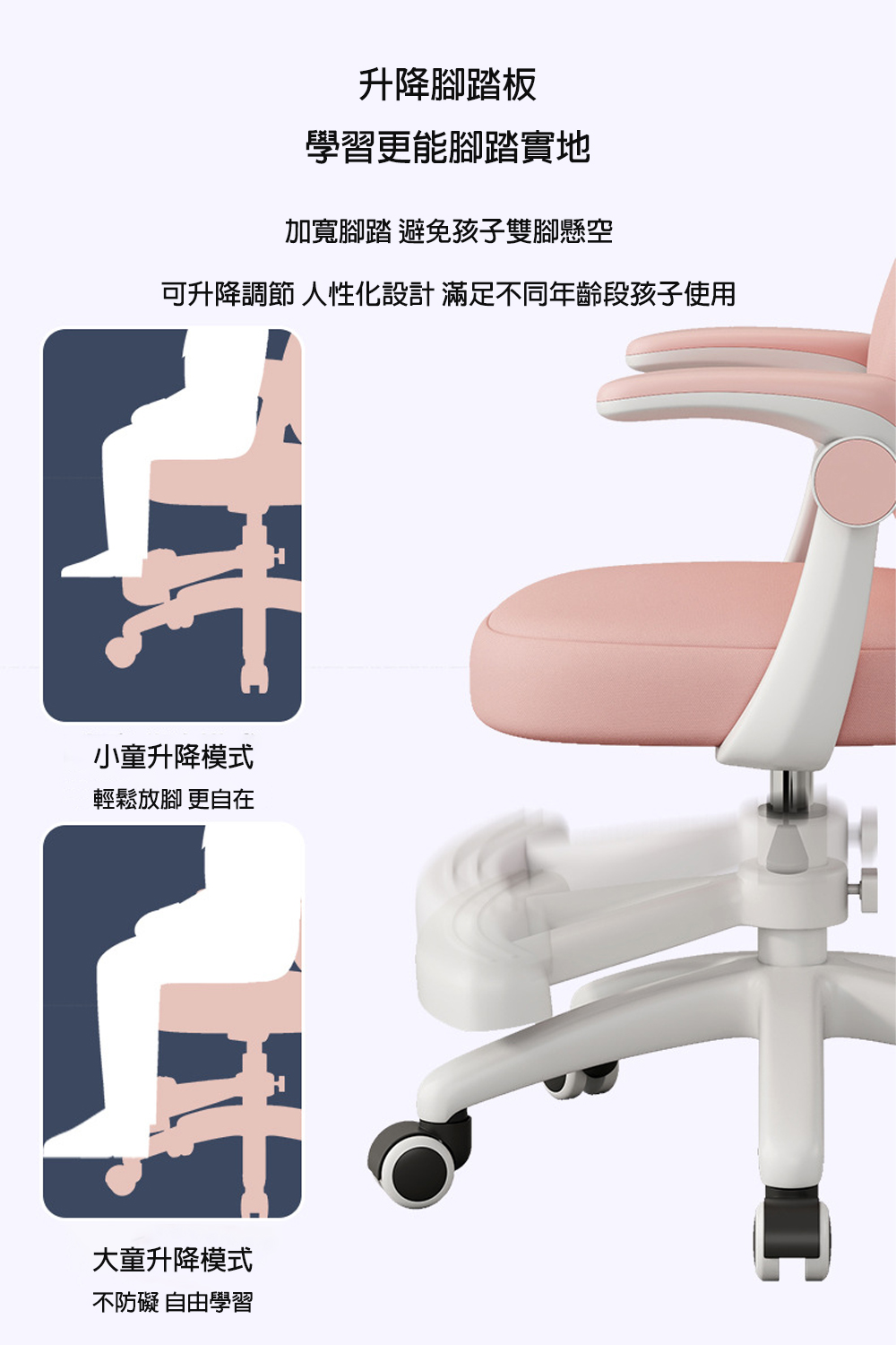 可升降調節 人性化設計 滿足不同年齡段孩子使用
