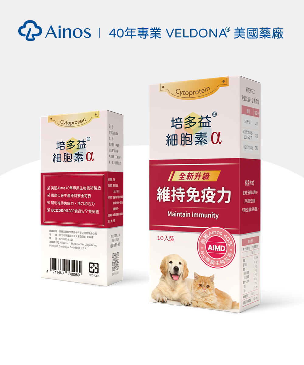 VELDONA pet培多益 細胞素α 3盒組(維持免疫力)