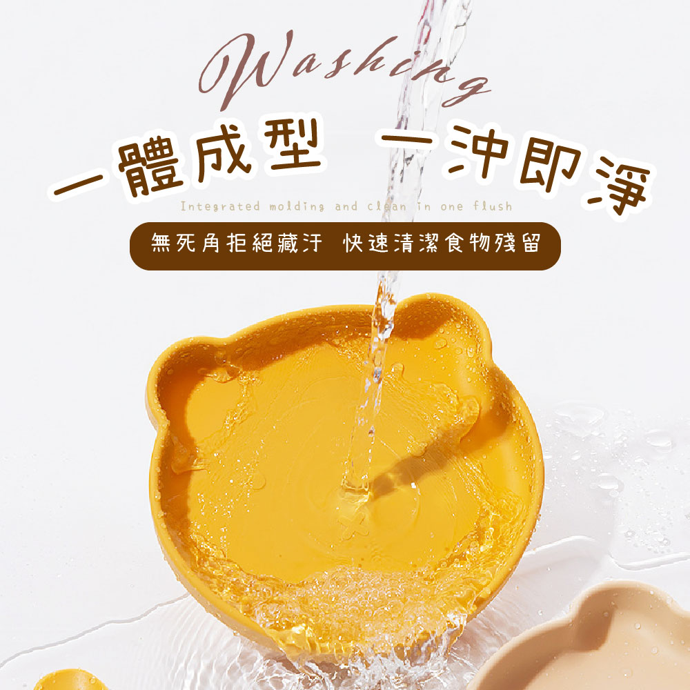 體成型 沖即淨 無死角拒絕藏汙 快速清潔食物殘留 