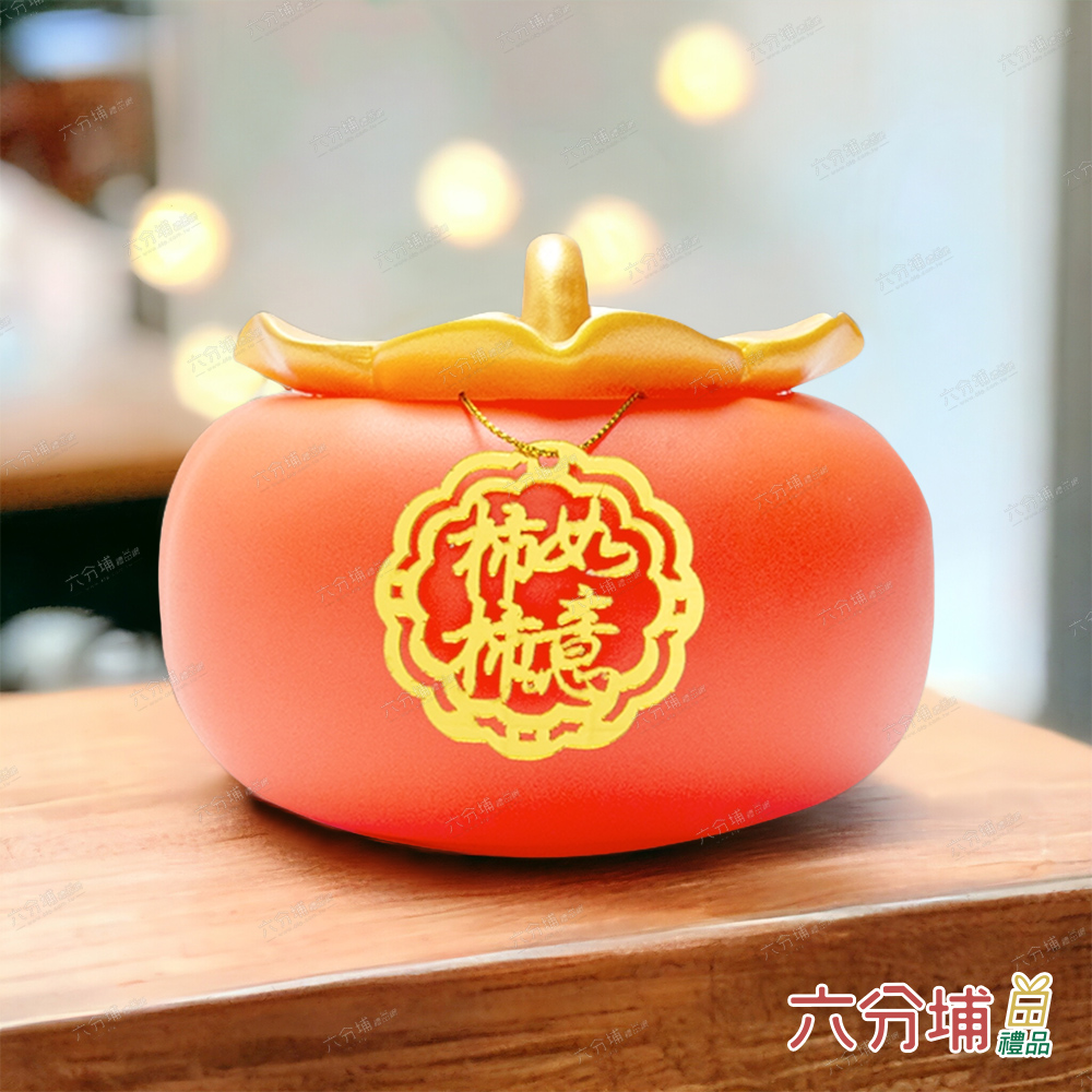 六分埔禮品 柿柿如意糖果盒-彩盒單入裝(過年新年快樂龍年春節