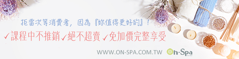 On-Spa 溫感養生SPA「全身純手技薑黃暖油紓壓+湯之花