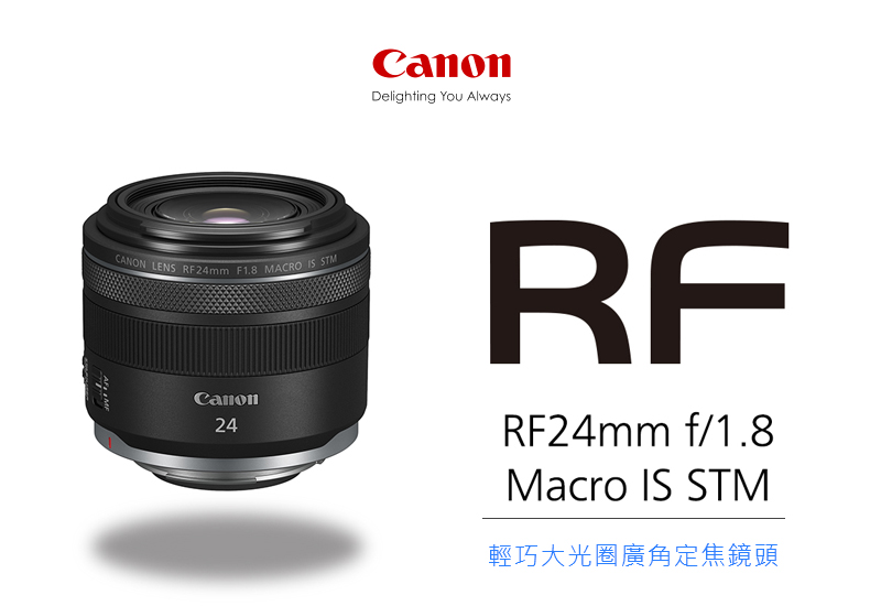 輕巧大光圈廣角定焦鏡頭 