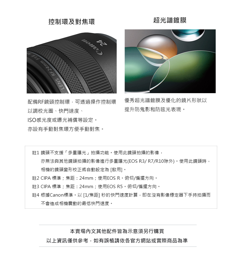 註4 根據Canon標準。以 1焦距 秒的快門速度計算,即在沒有影像穩定器下手持拍攝而
