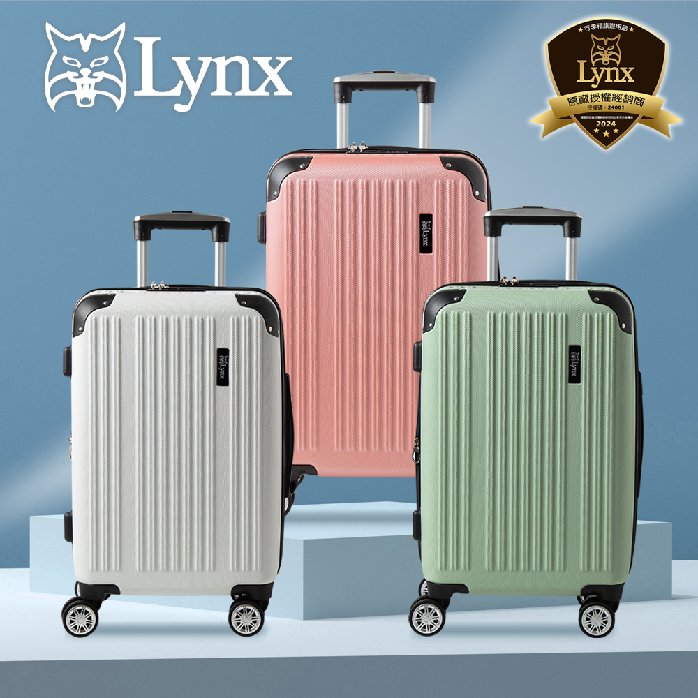 行李箱用品LynxLynx原廠授權經銷商授權碼:240012024