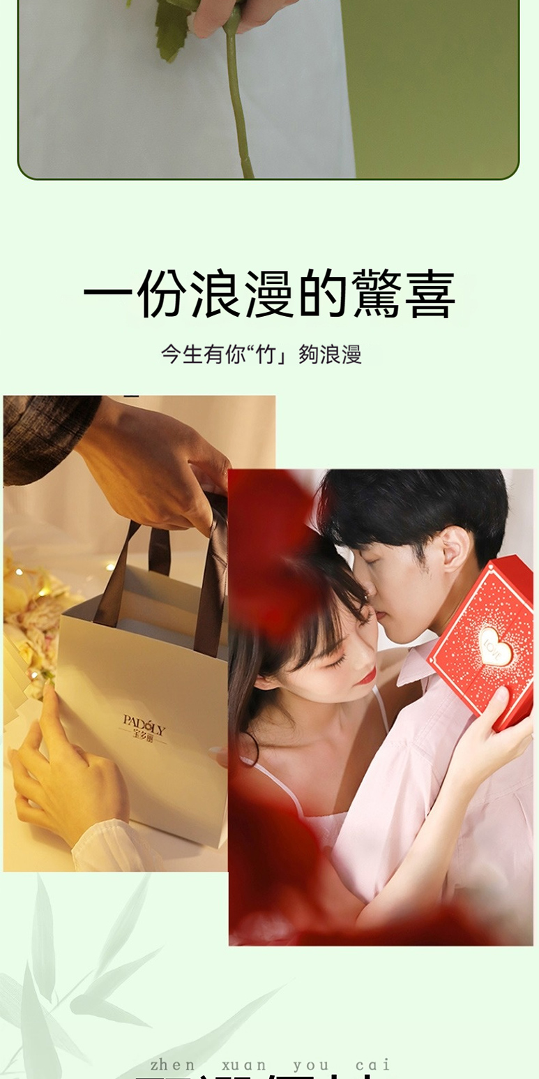 一份浪漫的驚喜 今生有你竹夠浪漫 