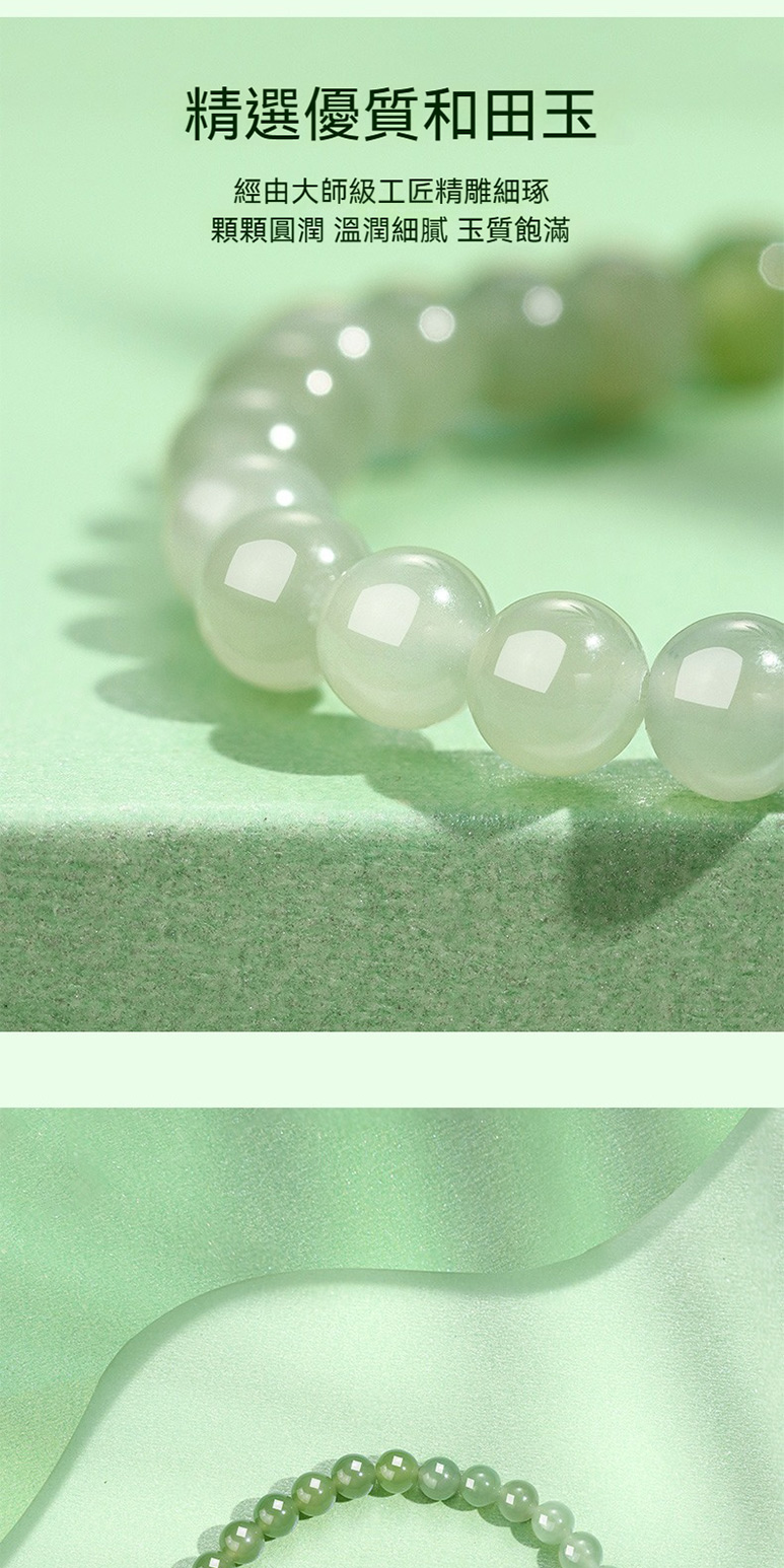 精選優質和田玉 經由大師級工匠精雕細琢 顆顆圓潤 溫潤細膩玉質飽滿 