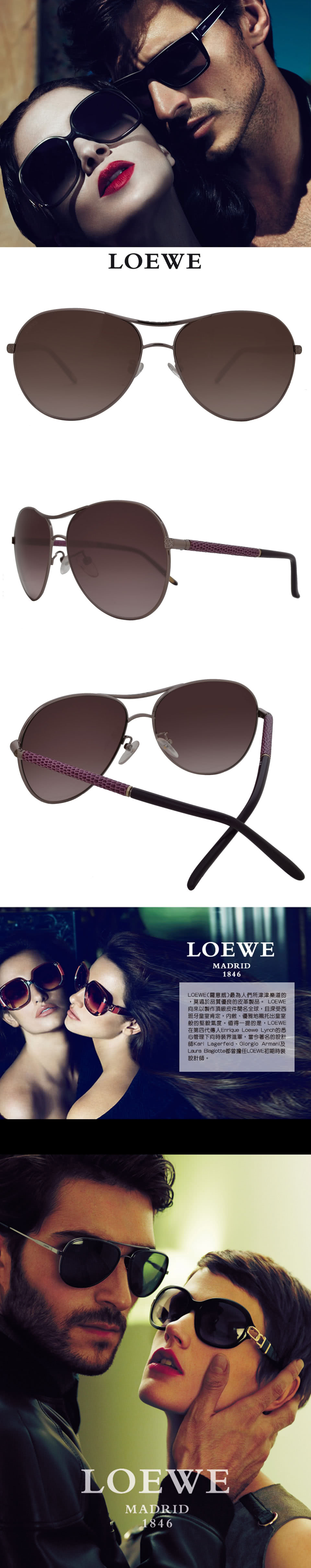 LOEWE 羅威 精緻皮革鏡腳設計款飛行員框太陽眼鏡(紫/銀