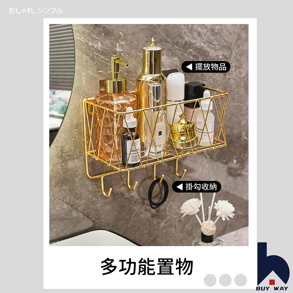 擺放物品 掛勾收納 多功能置物 