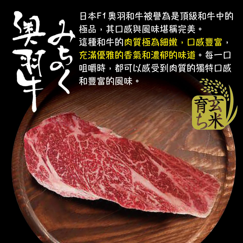 約克街肉舖 日本Ｆ1奧羽雪紋和牛排5片(300g±10%/片