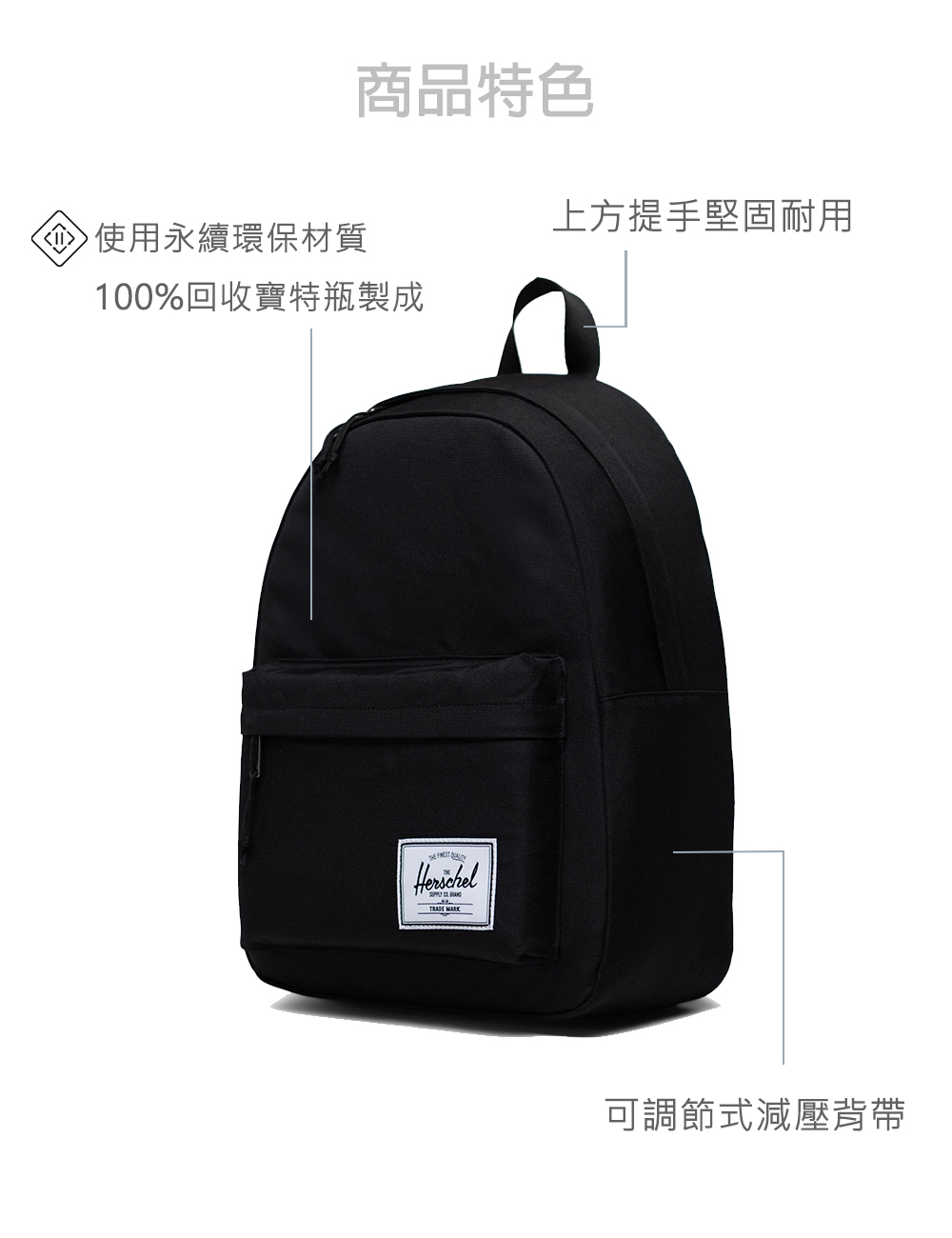 Herschel 官方直營 後背包 Classic™ 14吋