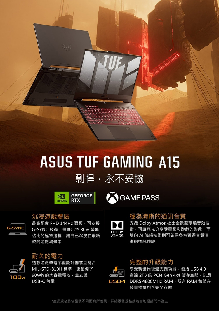 ASUS 華碩 FA507NU-0032B7735H 15.