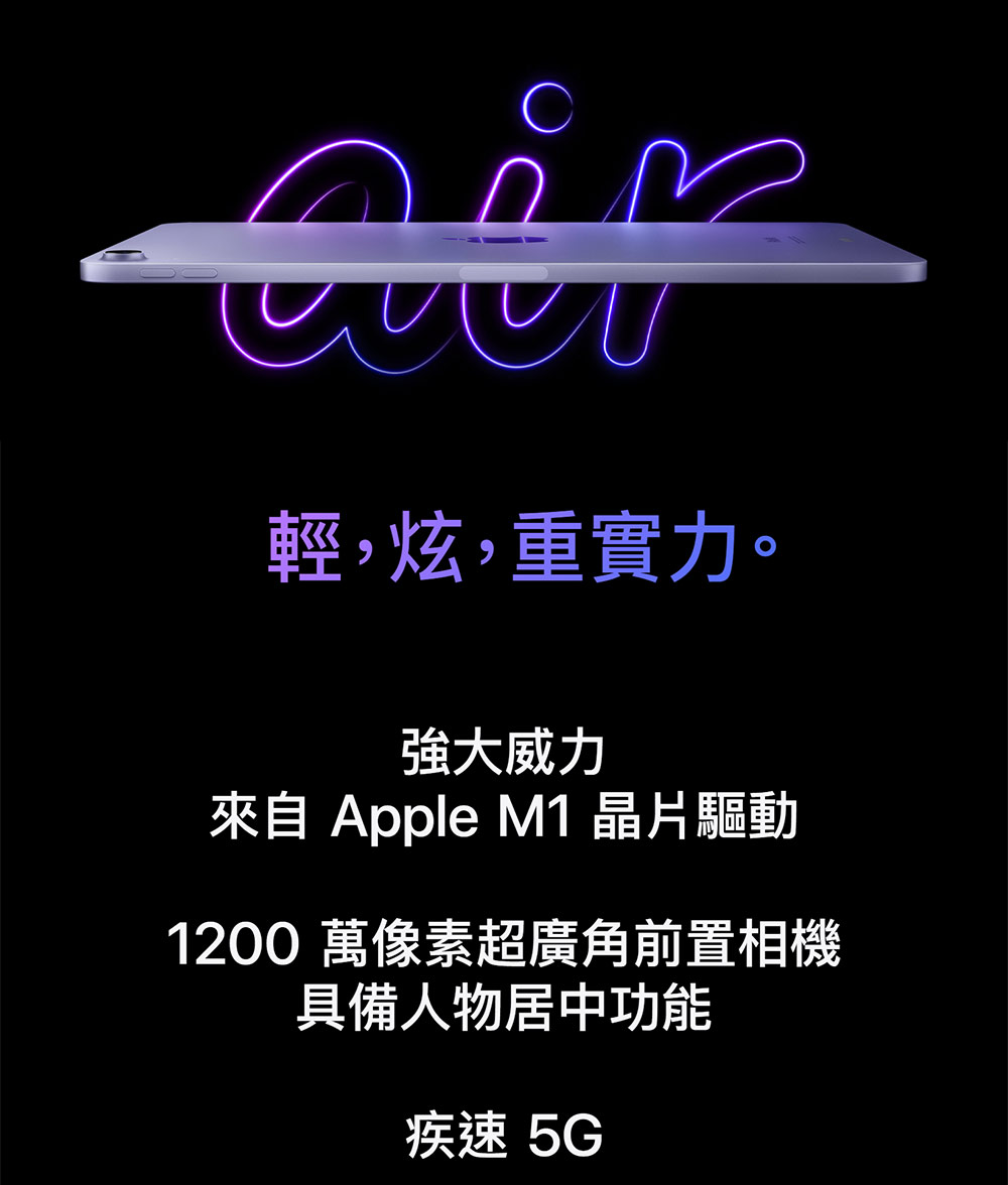 Apple 2022 iPad Air 5 10.9吋/Wi