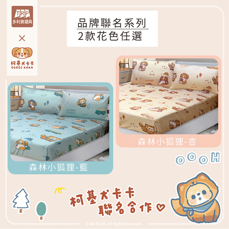 品牌聯名系列