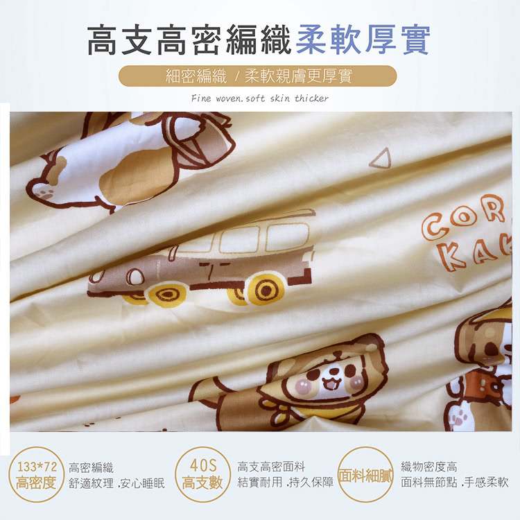 高密度舒適紋理,安心睡眠 高支數