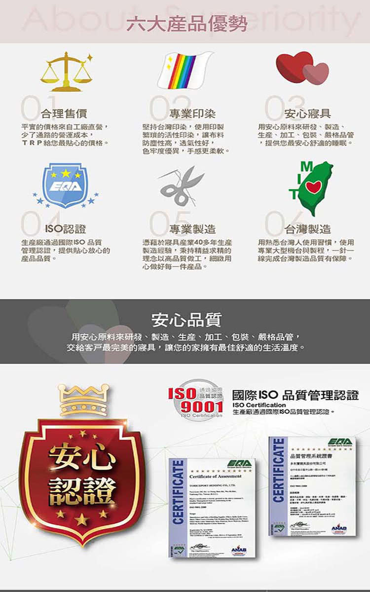 交給客戸最完美的寢具,讓您的家擁有最佳舒適的生活温度。