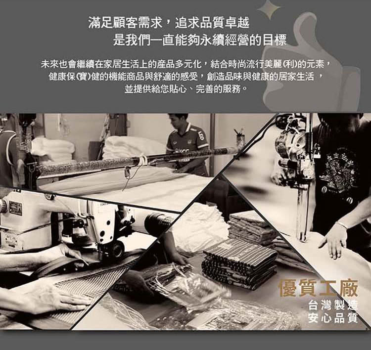 未來也會繼續在家居生活上的產品多元化,結合時尚流行美麗利的元素,