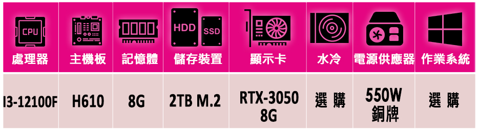 微星平台 i3四核GeForce RTX 3050{覺醒佛I