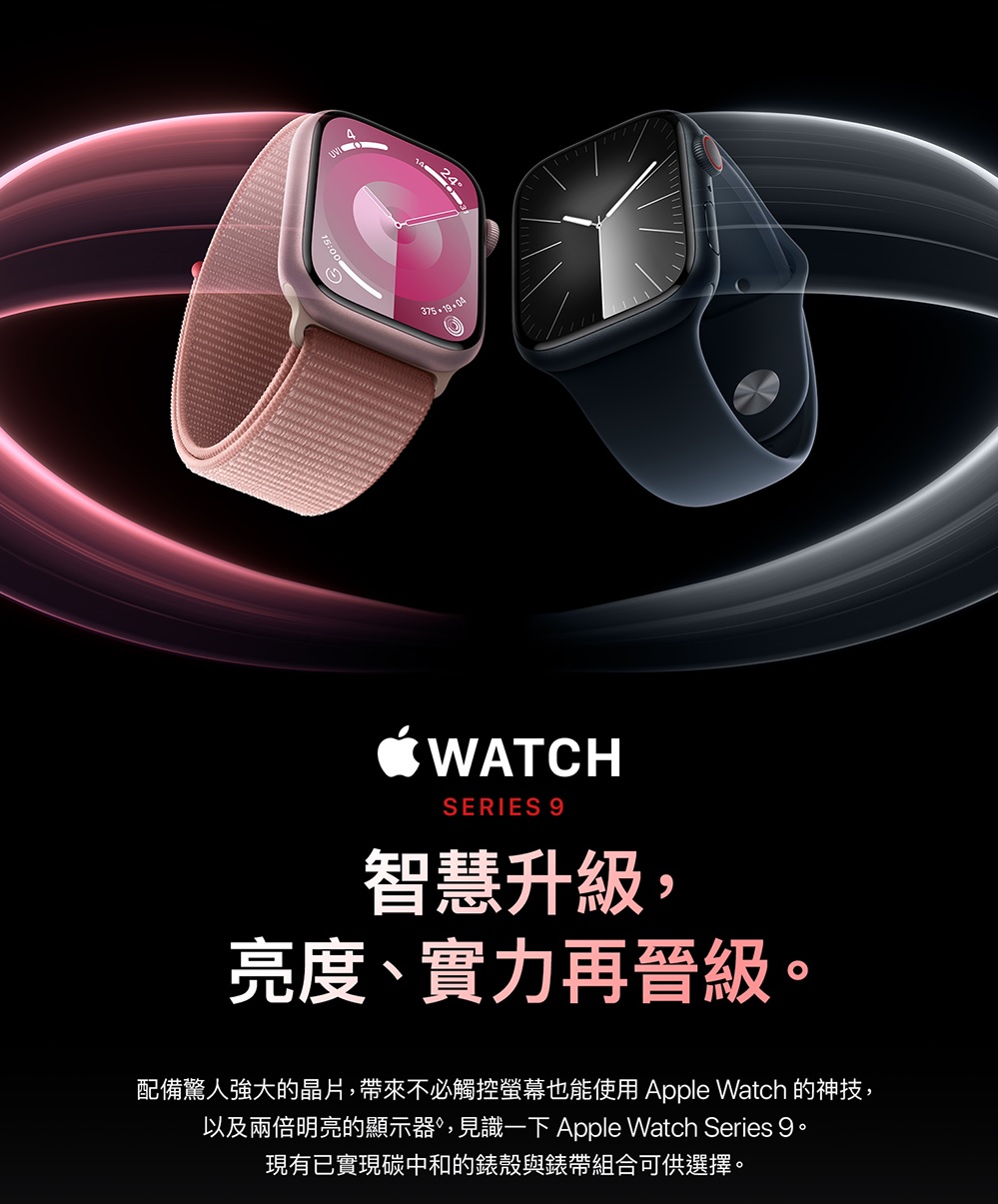 不鏽鋼錶帶組 Apple 蘋果 Apple Watch S9