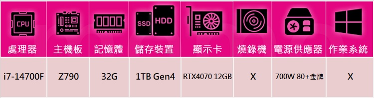 NVIDIA i7廿核GeForce RTX 4070{冰封