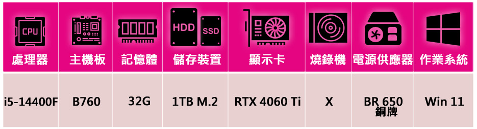 華碩平台 i5十核GeForce RTX 4060Ti Wi