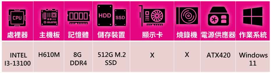 華碩平台 i3四核 WIN11{穆斯貝爾海姆W}文書機(i3