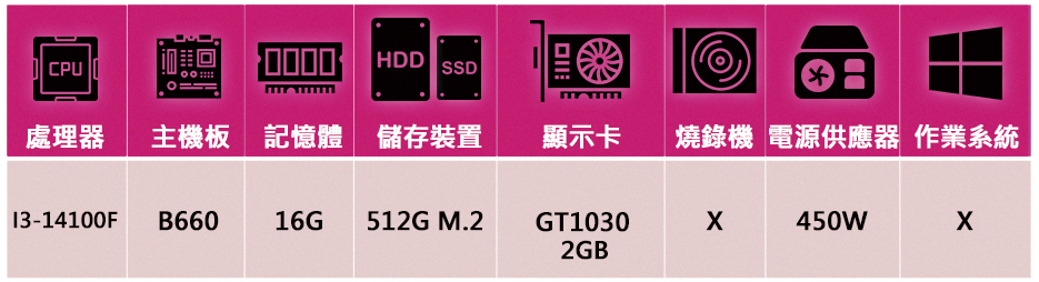 華碩平台 i3 四核 GeForce GT1030{一念之間