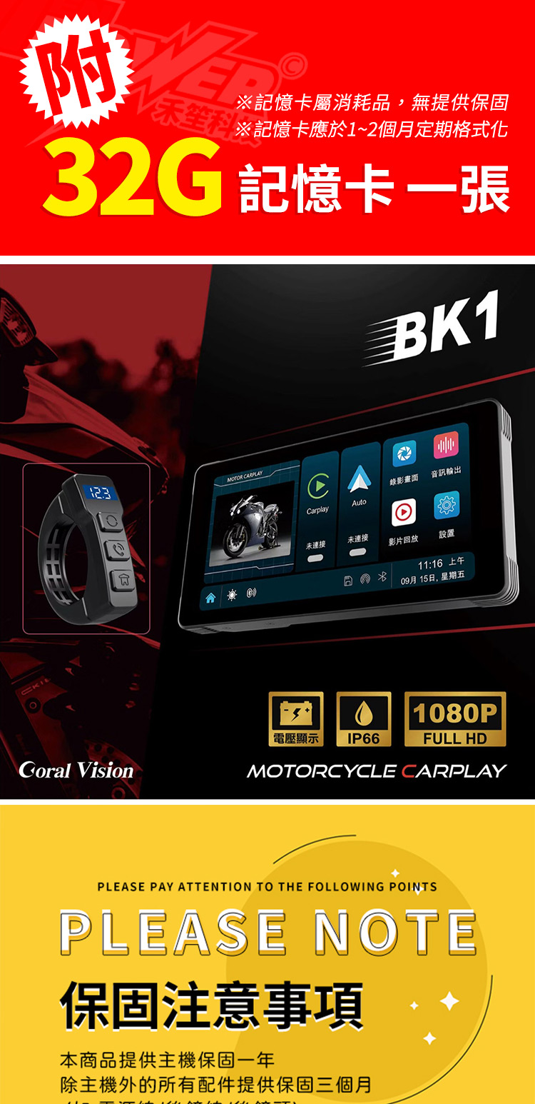 CORAL/ODEL BK1 可攜式5.5吋摩托車CarPl