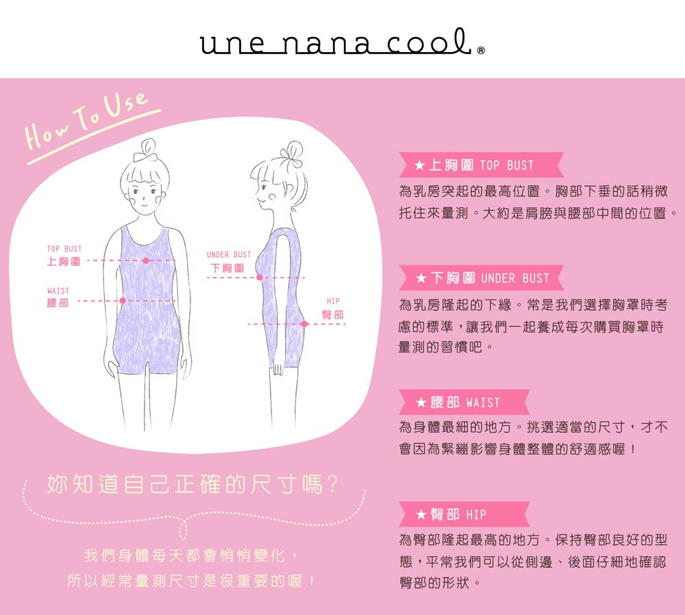 une nana cool 364系列 M-L生理褲-日本企