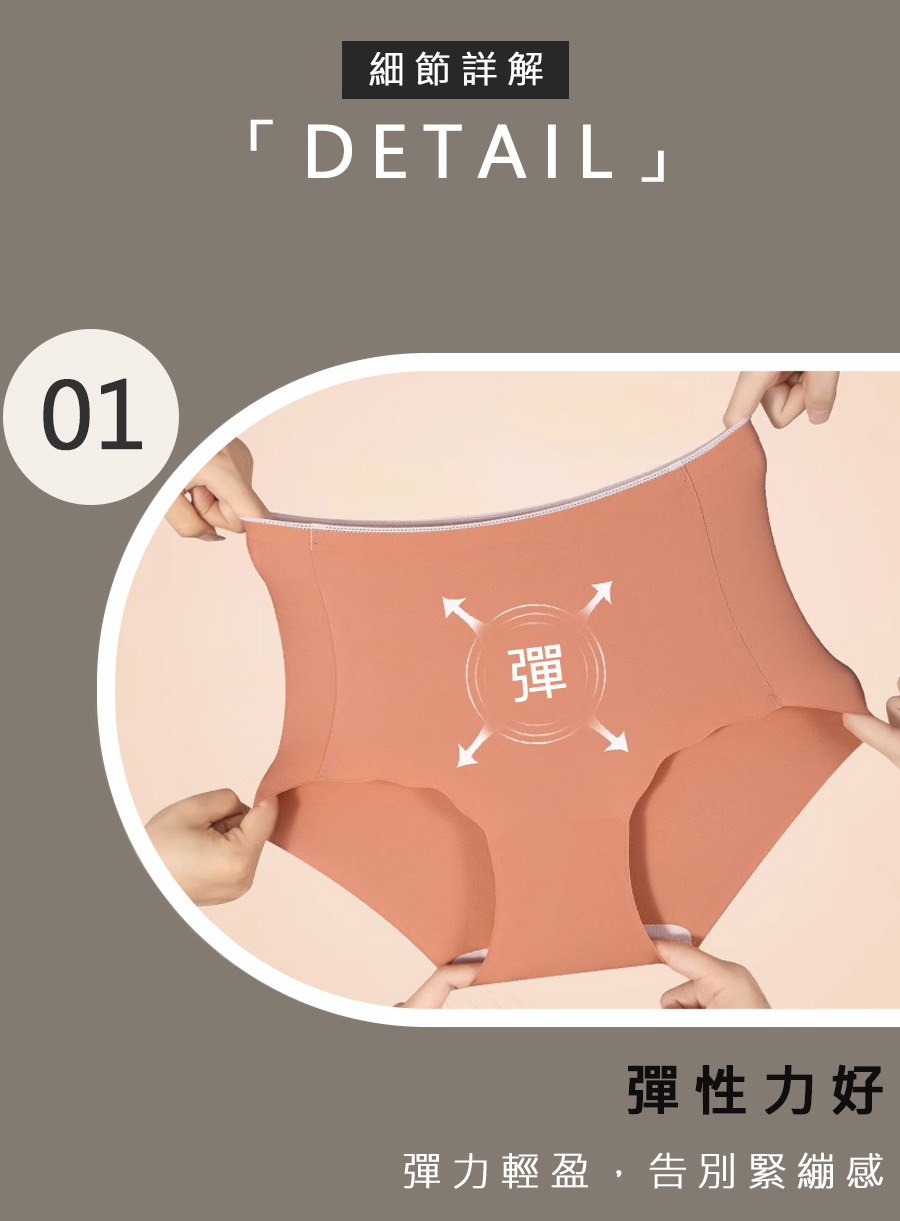 細節詳解 彈性力好 彈力輕盈,告別緊繃感 