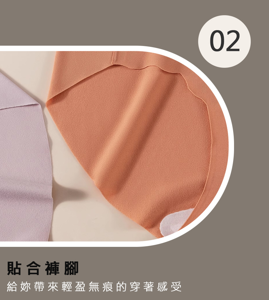 貼合褲腳 給妳帶來輕盈無痕的穿著感受 
