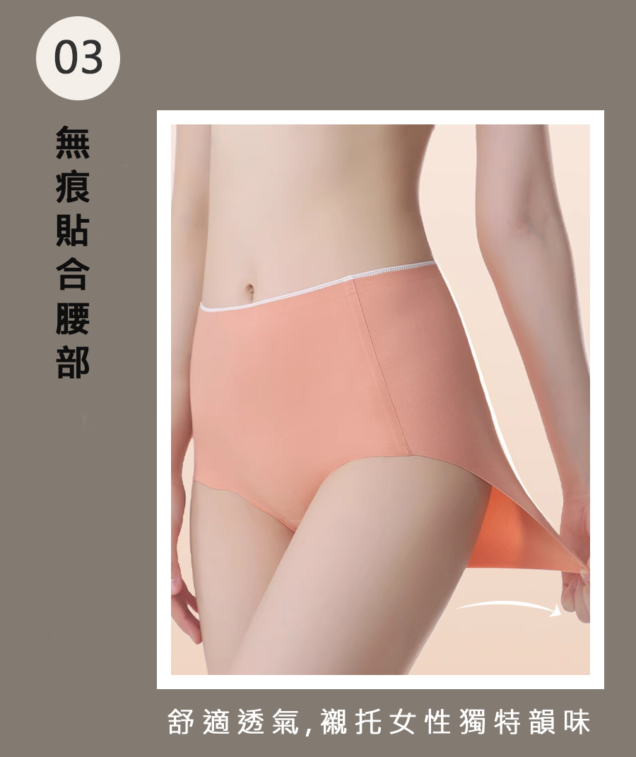 03 無痕貼合腰部 舒適透氣,襯托女性獨特韻味 