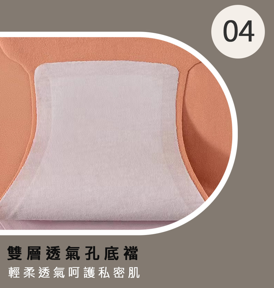 雙層透氣孔底襠 輕柔透氣呵護私密肌 